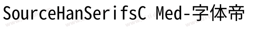 SourceHanSerifsC Med字体转换